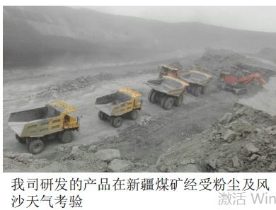 東風(fēng)巨無(wú)霸礦用車第二代產(chǎn)品 用高科技為礦山注入生機(jī)和活力