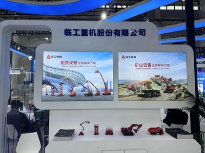 臨工重機再獲權(quán)威認可，榮膺國家級工業(yè)設(shè)計中心殊榮