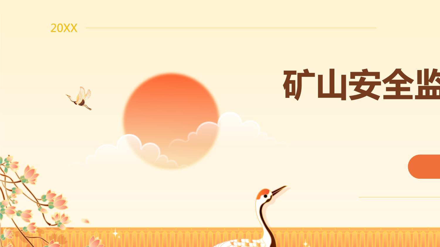 礦山安全監(jiān)測(cè)技術(shù) 守護(hù)生命與資源的科技盾牌