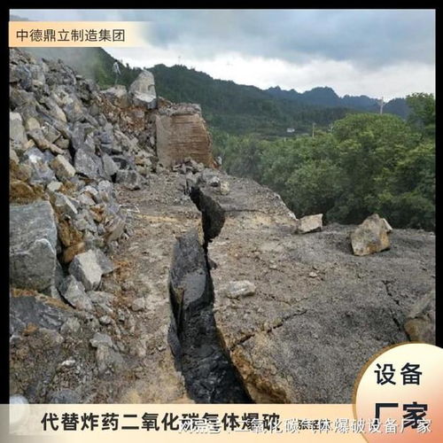 二氧化碳氣體爆破技術(shù) 露天礦山開采的綠色革命
